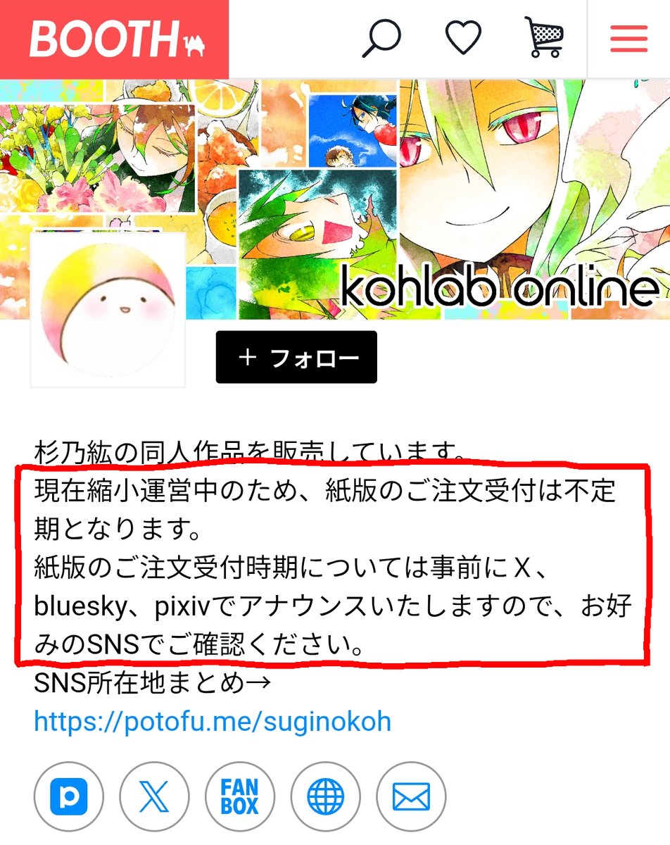杉乃紘『追放の賢者世界を知る』コミカライズ版 (@SUGINOkoh) / Posts / X