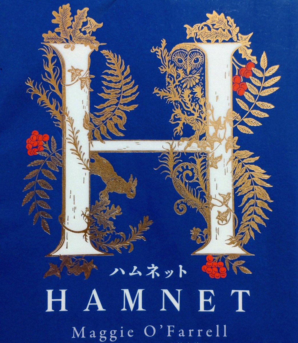 cinemawishtokyo's tweet image. #Hamnet 
Dir. #ChloéZhao
Based on Novel by 
#MaggieOFarrell
National Book Critics Circle Award
2026 #Oscars Best Actress
#JessieBuckley 
#PaulMescal
#AnneHathaway &amp;amp; #Shakespeare had raised a brave Son under #Pandemic.
She attended #Hamlet 
#Premiere at #GlobeTheatre
#London 1601.