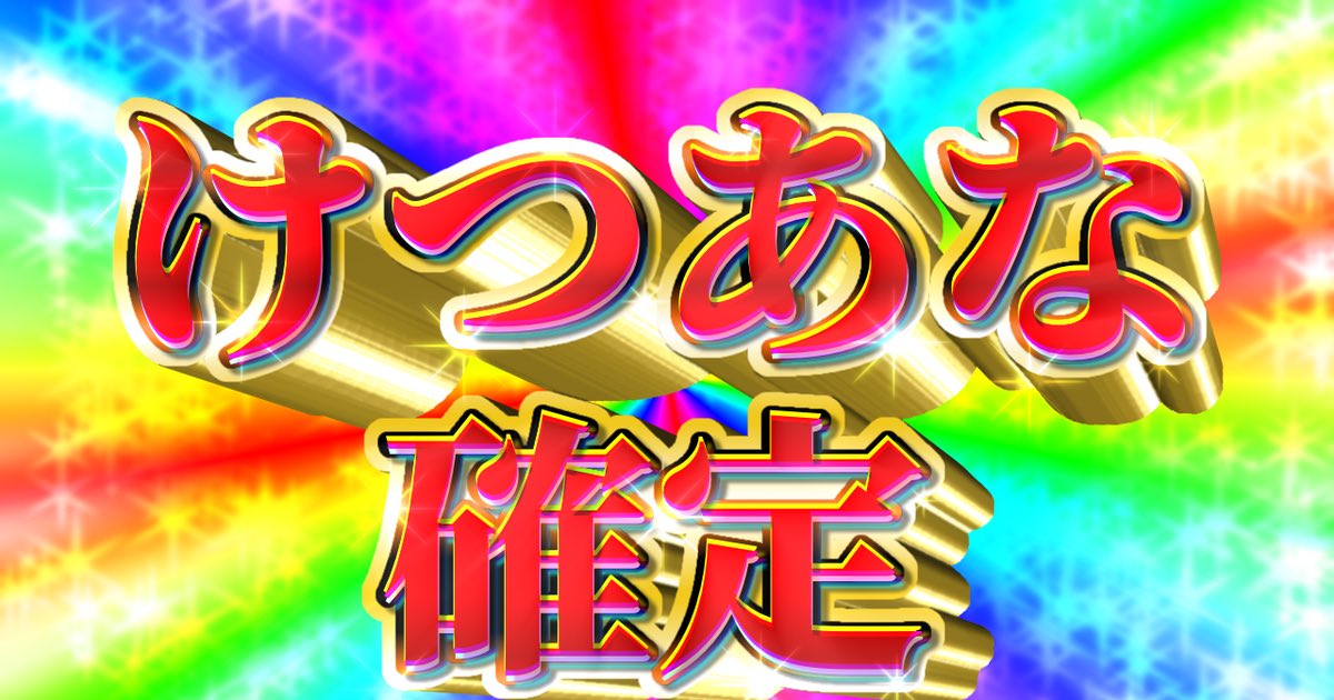らみあでぇす tweet media