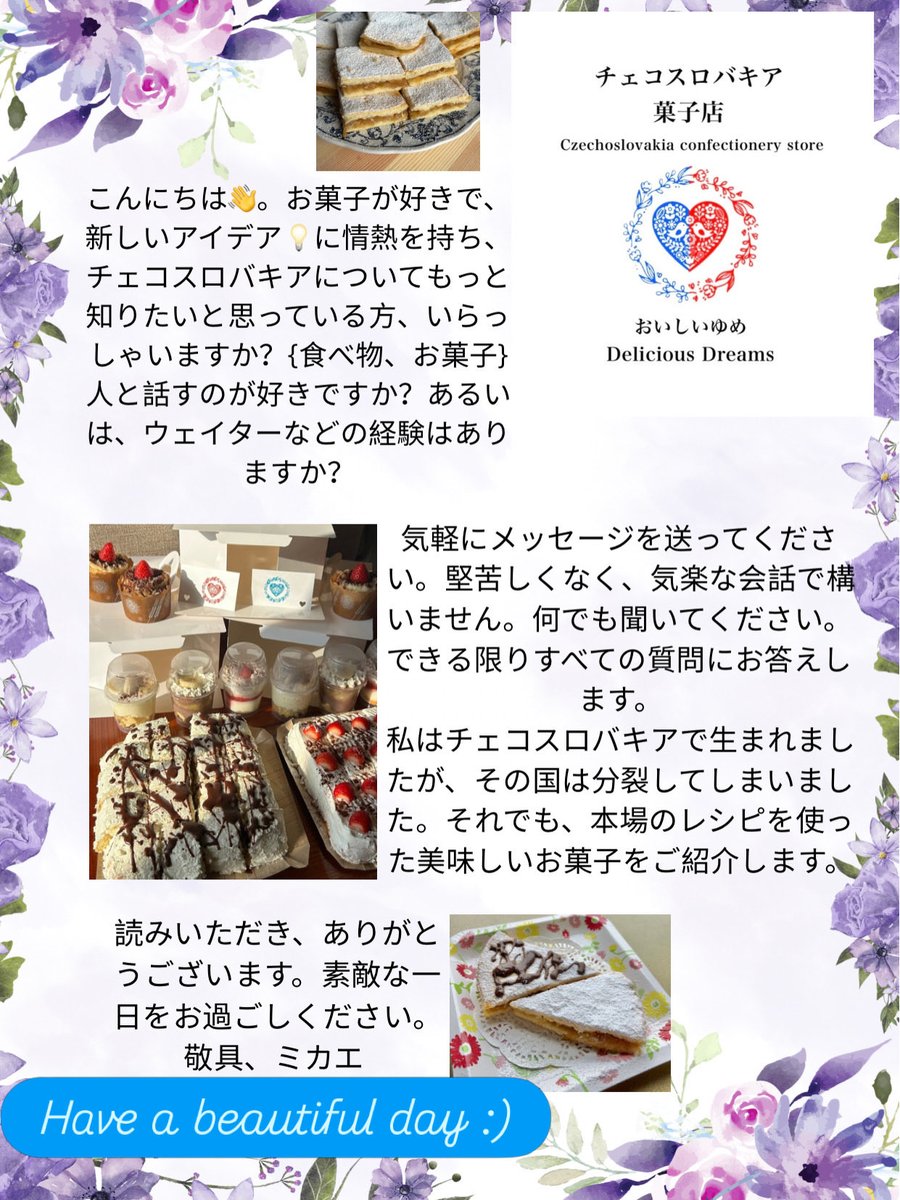 おいしいゆめ Delicious Dreams tweet media