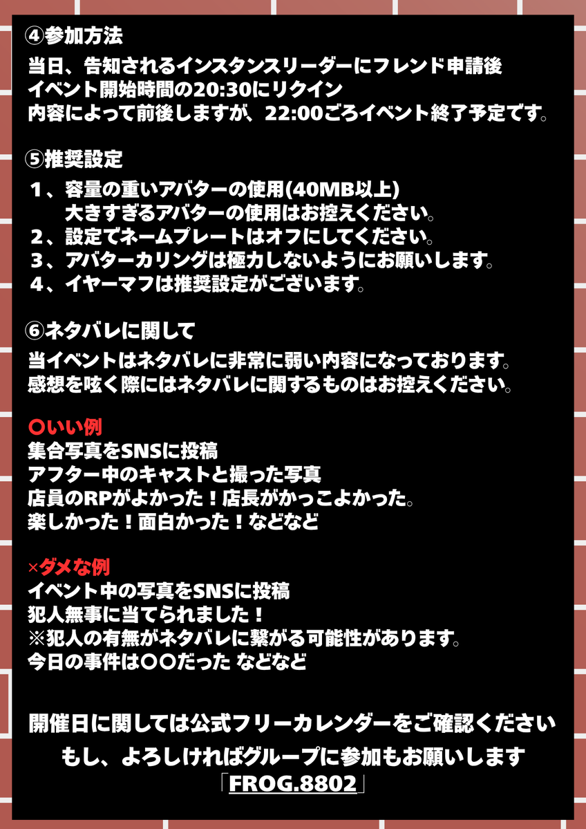 ミステリー喫茶「BLACK FROG」 tweet media