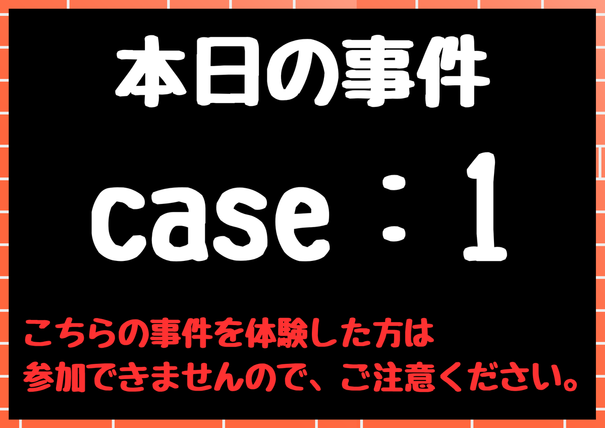 ミステリー喫茶「BLACK FROG」 tweet media