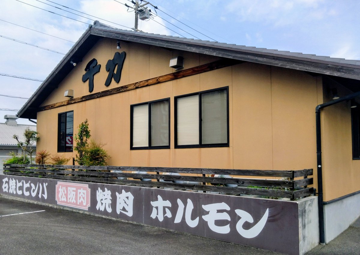 ikoma_iks's tweet image. 添乗2日目は鳥羽展望台→VISONにてお買い物→松阪の千力クボタ店にて焼肉ランチを🐂🍴🍺
#添乗 #VISON #福和蔵 #日本酒 #松阪 #千力クボタ店 #焼肉