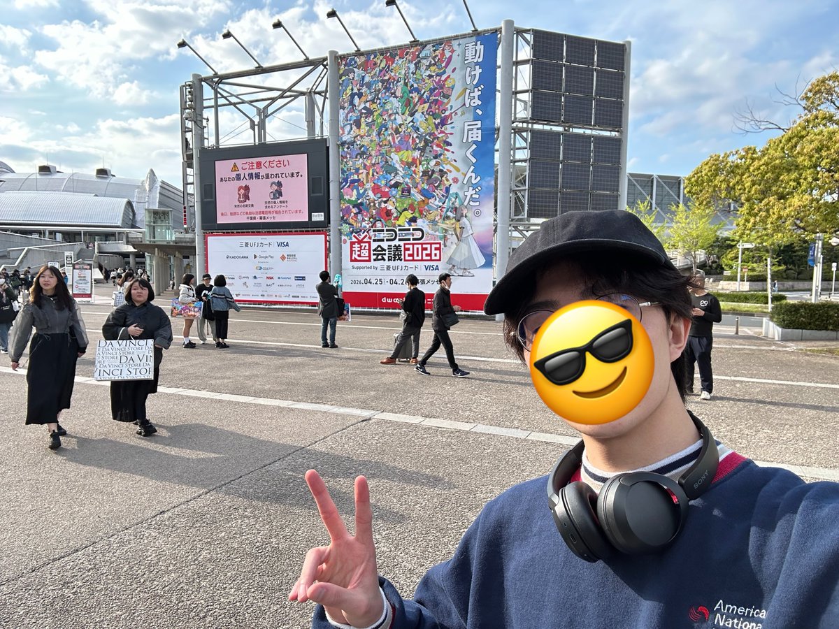 初めてのニコ超楽しかった！
#ニコニコ超会議２０２６