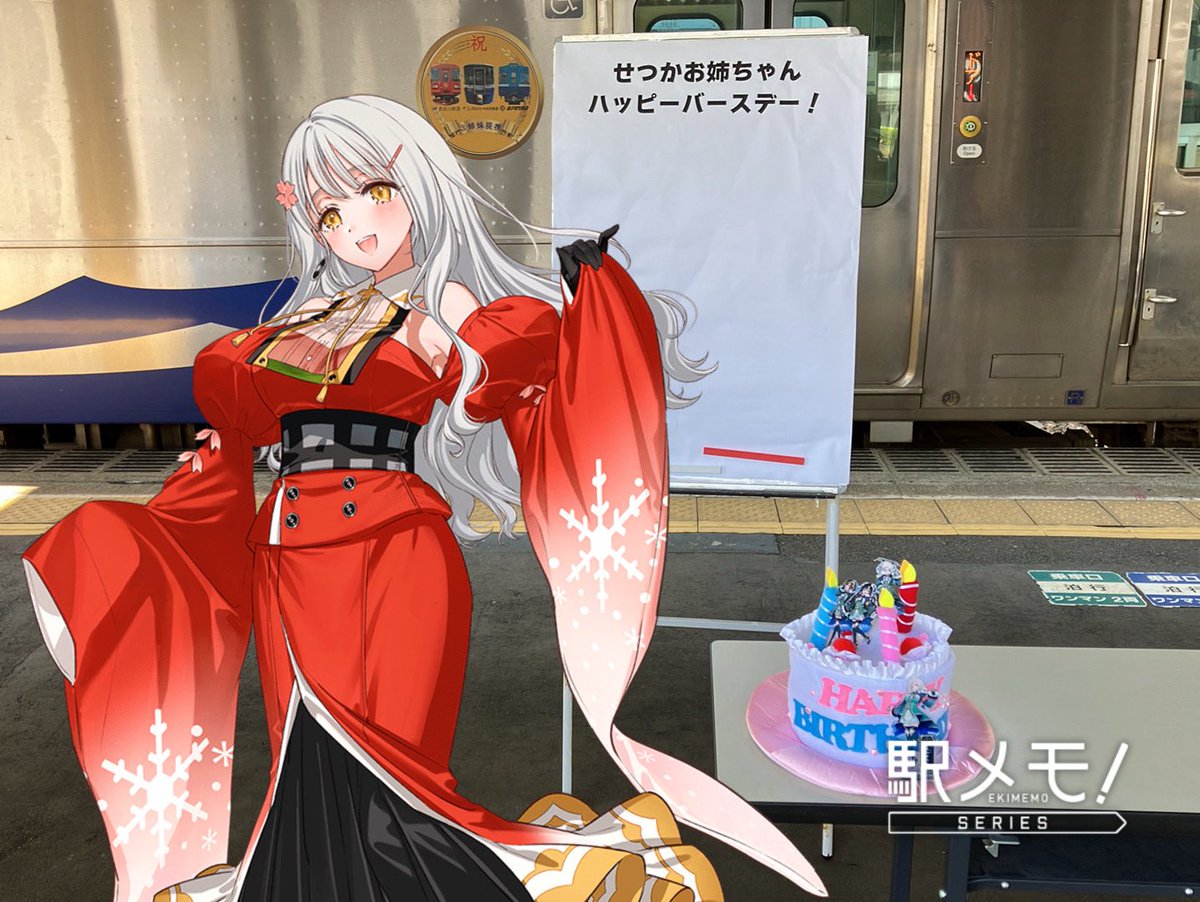 鯉人@駅メモ tweet media