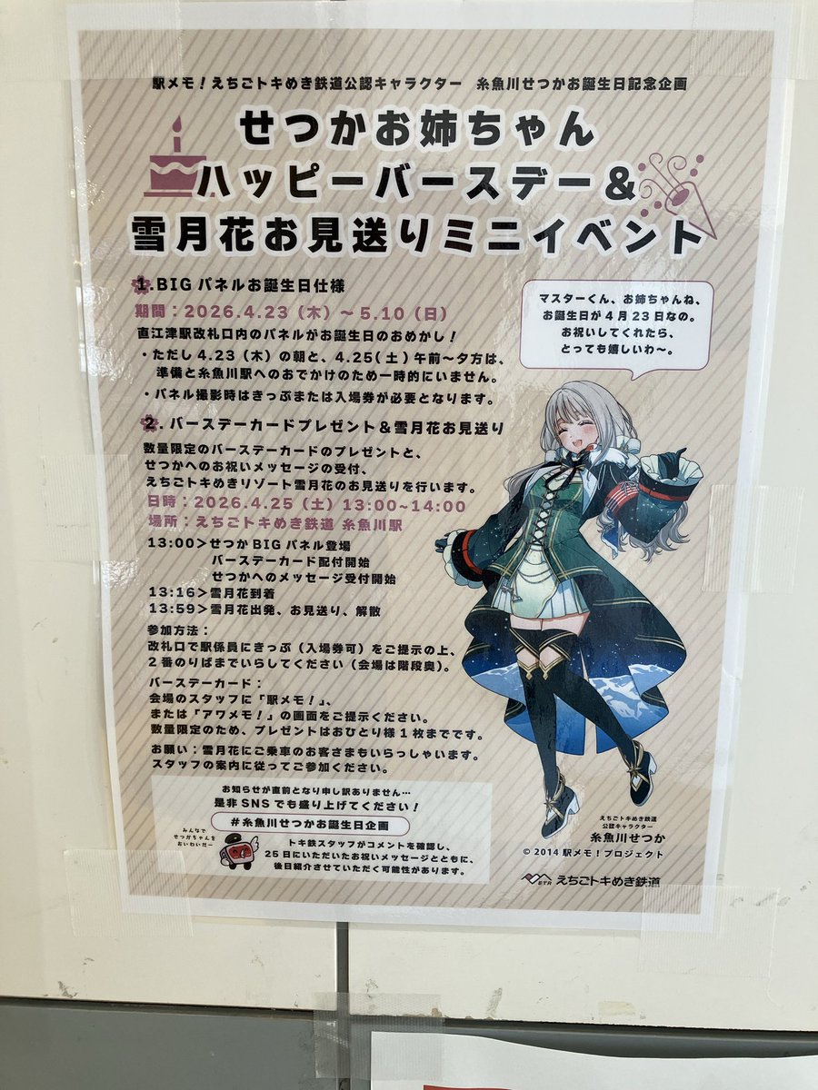 鯉人@駅メモ tweet media