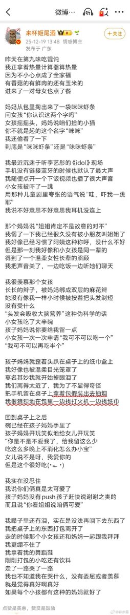 伊利丹 tweet media
