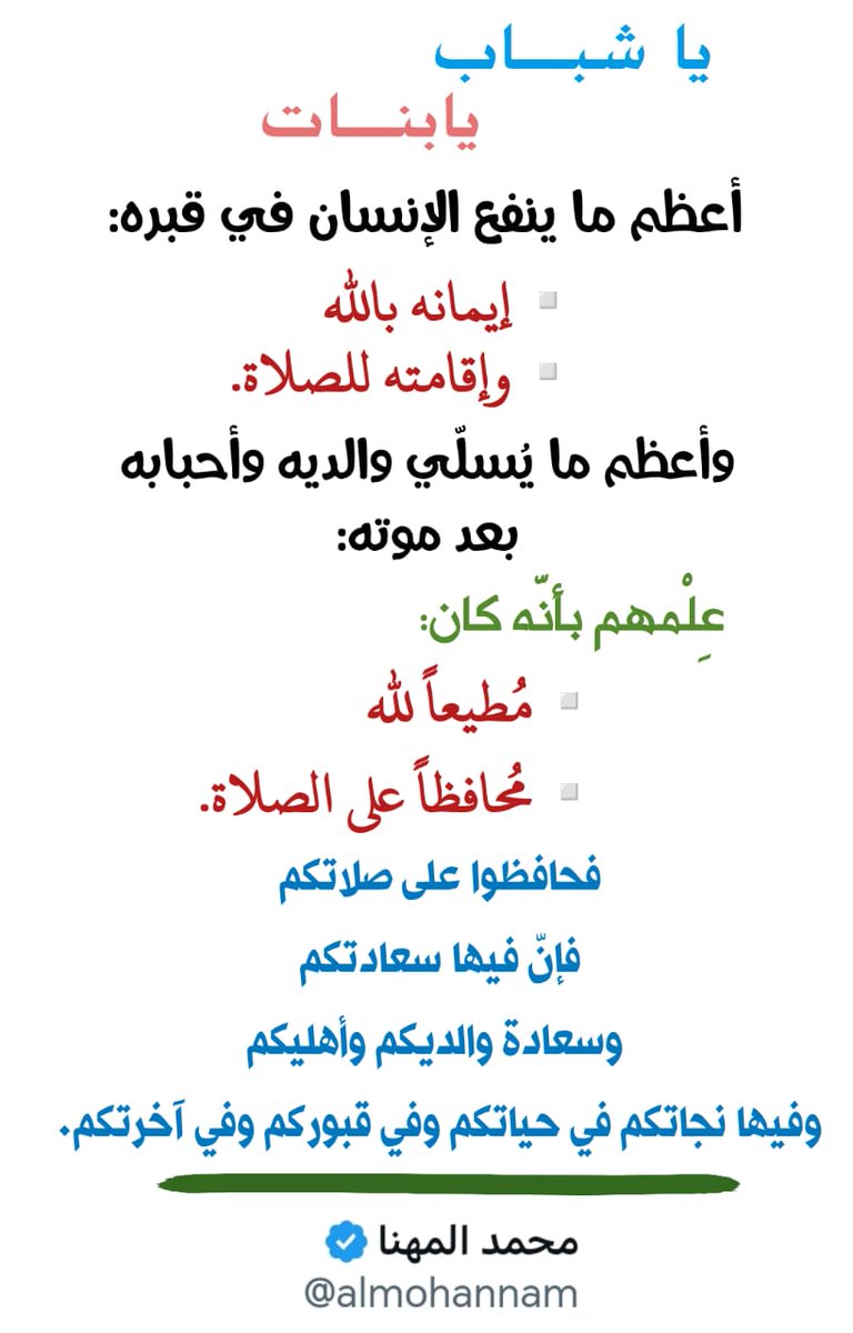 جوهرة tweet media
