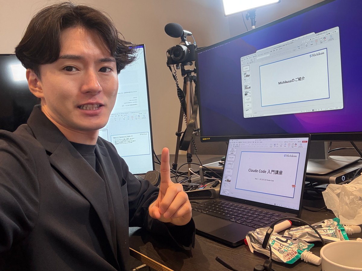 usutaku_channel's tweet photo. Claude Code講座初日終了しました。
Zoomの同時接続は2,200人ほど！

アンケートでは99.8%の方がAIを使うイメージが湧いたと回答してくださり、大成功の1日目でした。

明日の応用編もまだ申し込めるので、Claude Codeの基礎を既に理解している人はぜひお申し込みください！

申し込みはこちら
https://t.co/DXEXdpJAnP