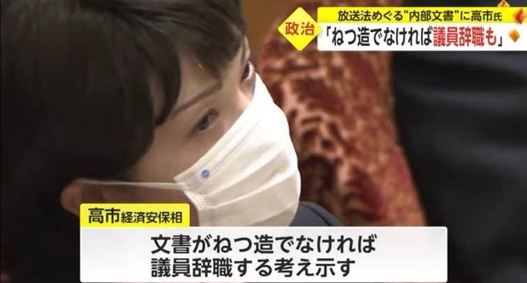 この時に、きっちり辞職させていれば……と思う人！