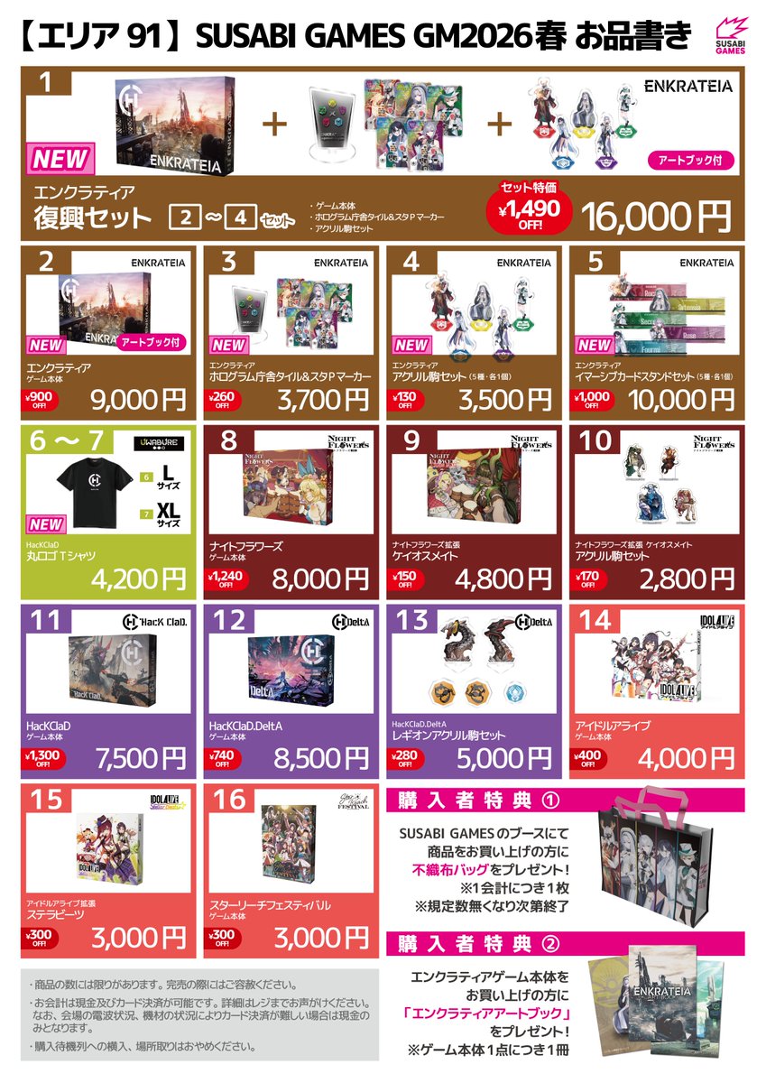 SUSABI GAMES tweet media