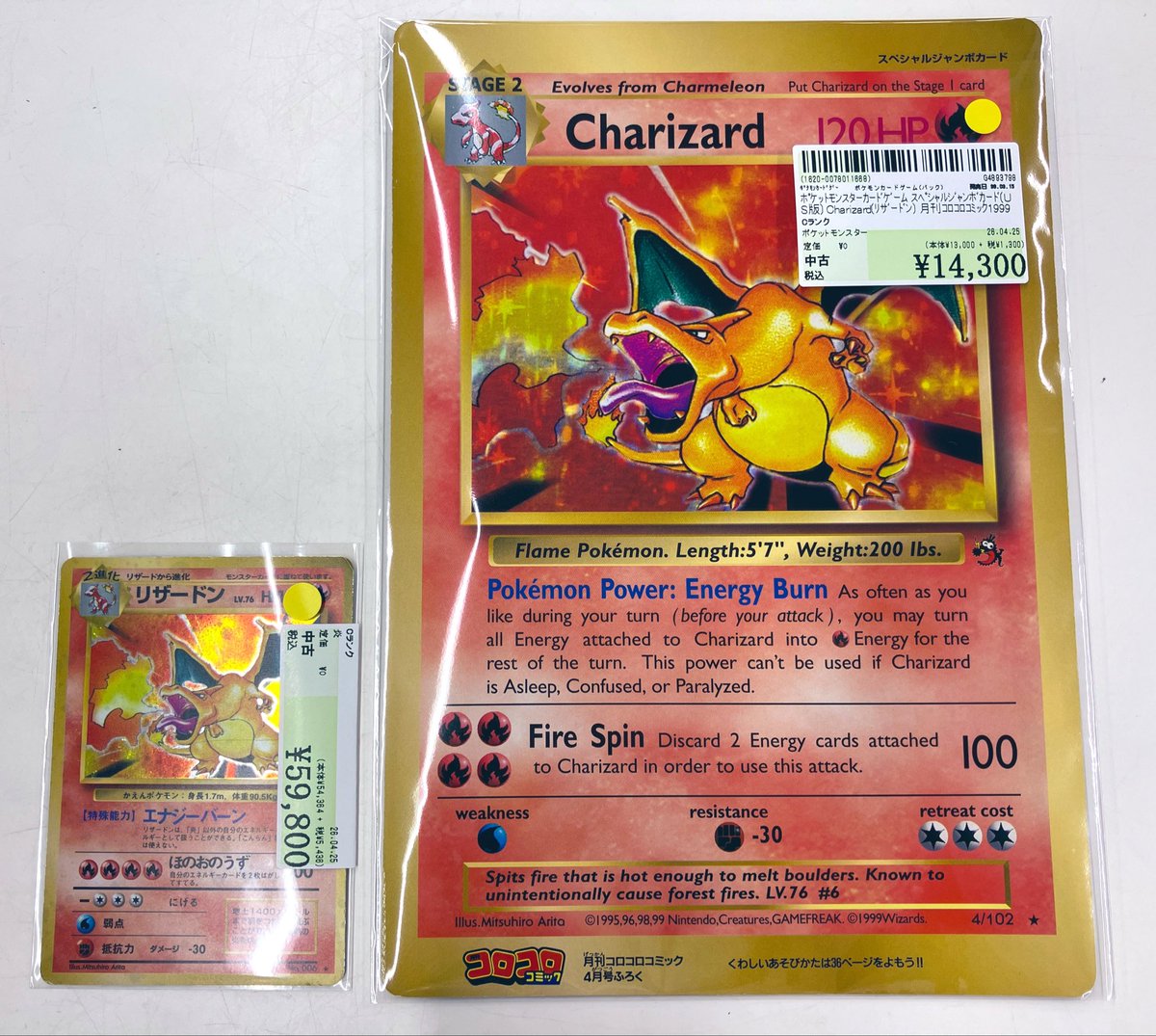 🔥入荷情報🔥】 ポケカ入荷情報です‼️ 旧裏 リザードン Lv.76