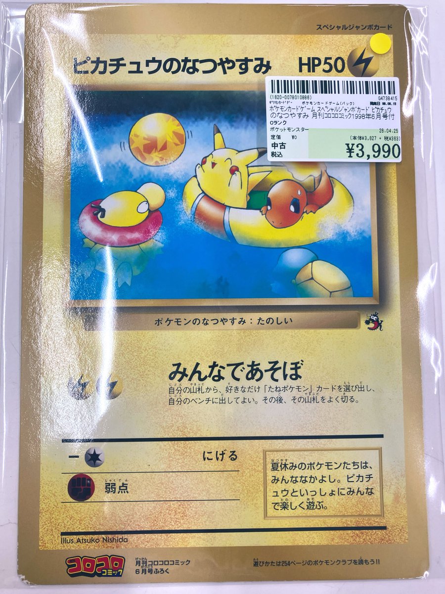 🔥入荷情報🔥】 ポケカ入荷情報です‼️ 旧裏 リザードン Lv.76