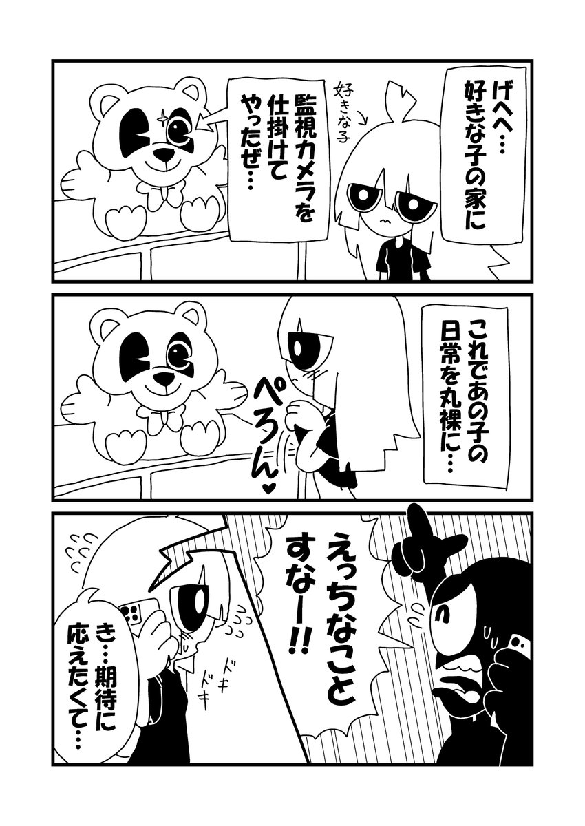 自然体を。漫画 