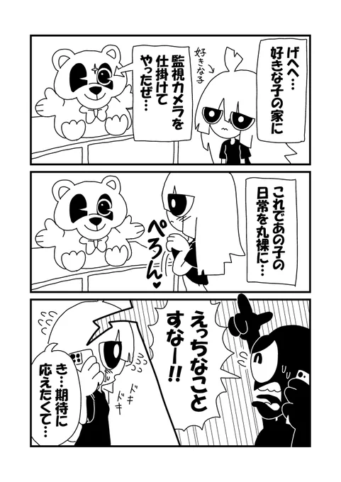 自然体を。漫画 