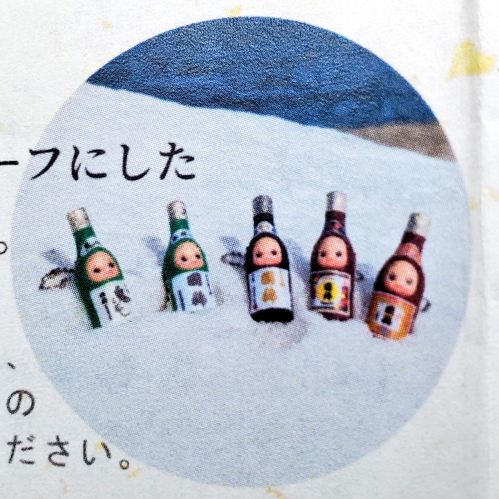 ふわふわのフェルト地でかわいいです💠
佳撰だけ出ませんでしたので、次回のお楽しみにします🍶