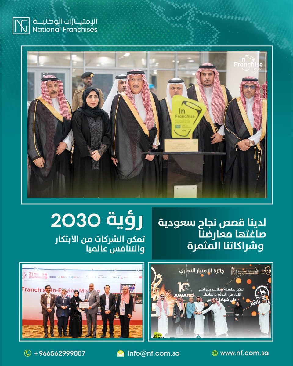 NFKSAonline's tweet photo. في حوارها مع مجلة TOURISM السعودية، أكدت الأستاذة عبير جليح إن الفرنشايز اليوم من أقوى أدوات التوسع وتحويل العلامات لنماذج قابلة للنمو إقليميًا وعالميًا ✨
النجاح يعتمد على نظام تشغيلي واضح يضمن الاستمرارية ويقلل المخاطر.
📩 تواصل معنا: https://t.co/QIN1qy3fzp⁠
#franchise https://t.co/vfVgUAv4IT