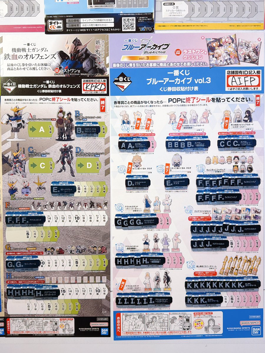 GiGO_Kanayama's tweet image. 【物販情報】

＼本日発売✨／
『一番くじ ブルーアーカイブ vol.3』
残り20回❕

『機動戦士ガンダム 鉄血のオルフェンズ』
A〜H賞までまだございます🏆

2階レジで販売中🛒

#ブルアカ #g_tekketsu #GiGO金山