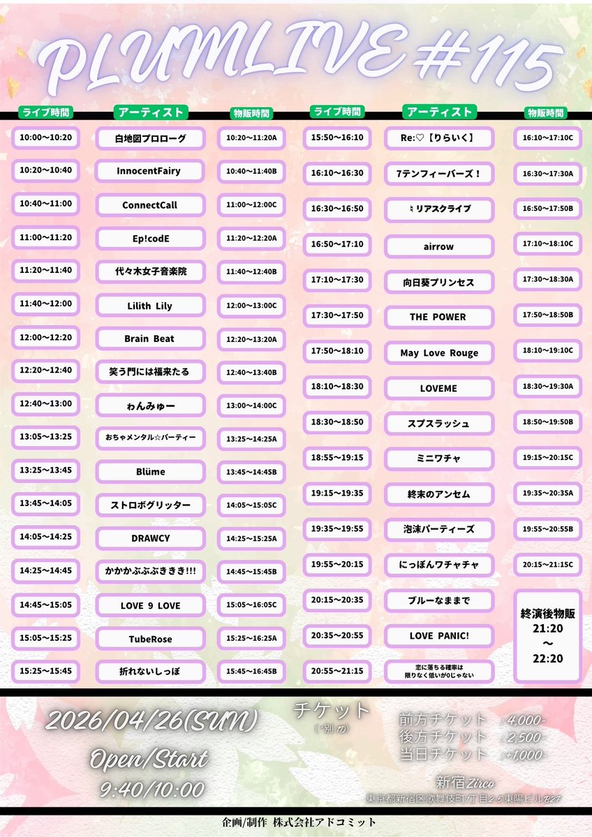 かかかぶぶぶききき!!!【Official】4月28日 ワンマンライブZirco Tokyo tweet media