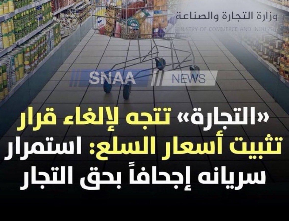 Al_Rayana_'s tweet photo. #تاجيل_الأقساط

📢

معالـم الدنيــا تغيـرت يا أهل ا��إنسانيـة … 

🔺الرواتب أصبحت عاجـزة عن تغطيـة احتياجاتنا مع استمرار ارتفـــــــاع الأسعـار  في ظل الأوضاع غير مستقرة …⁉️

ماذا تنتظـرووون  … ⁉️

⬇️ https://t.co/nPsoslEuzM