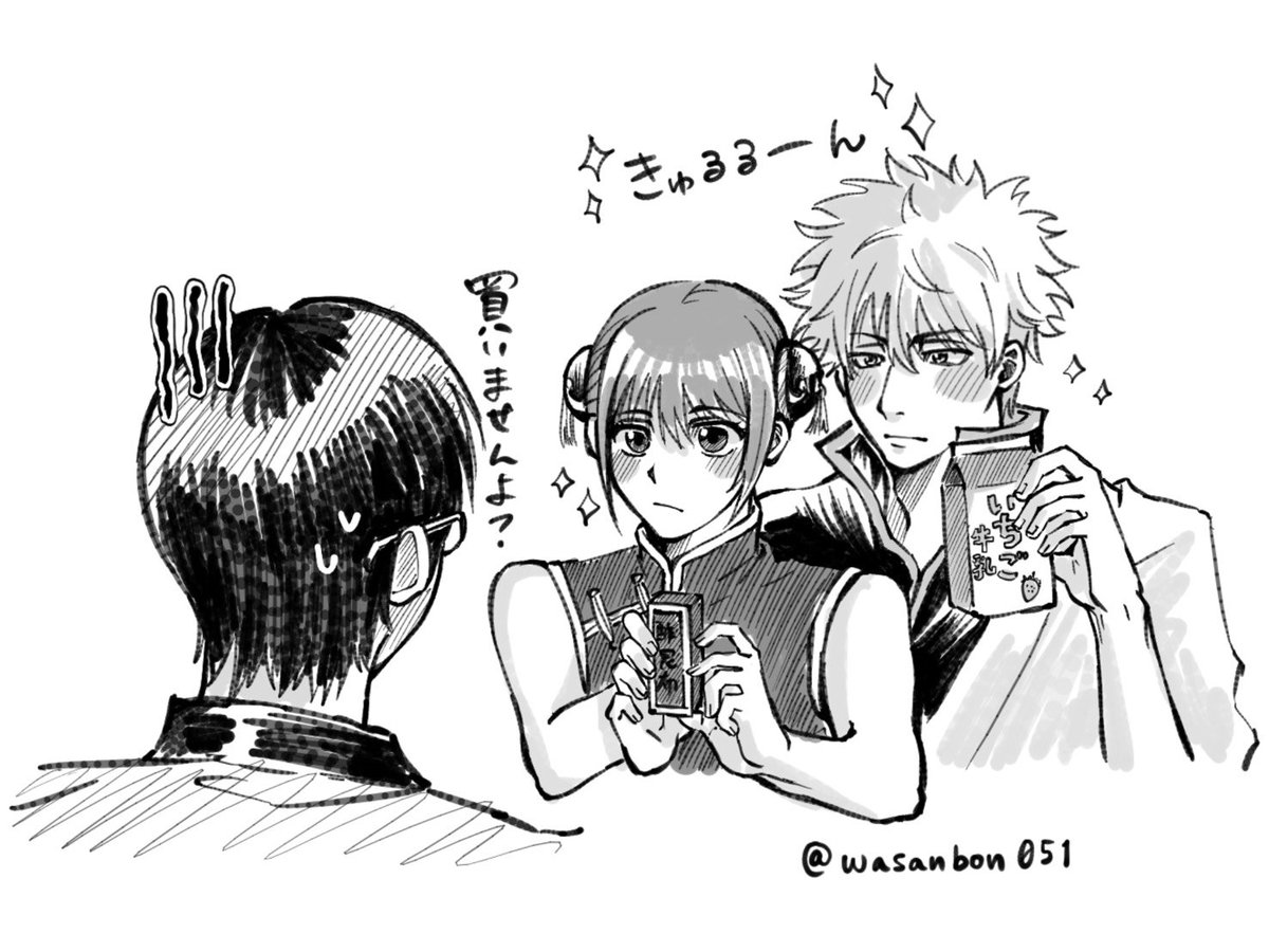 和三盆 tweet media