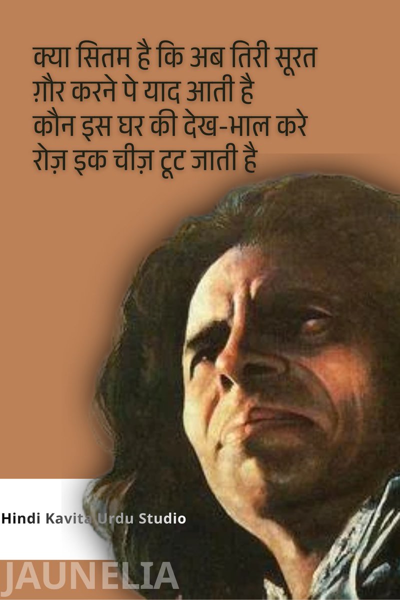 जौन ऐलिया