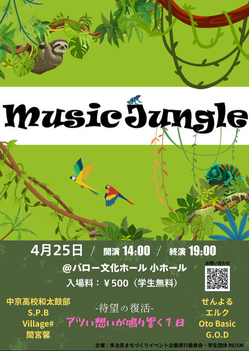 studio_elysian's tweet photo. バロー文化ホール、小ホールにて
「Music Jungle」 開催中です♪

素敵な音楽が聴けちゃいます

当日券ございます
途中入場OKです

まだまだぜひぜひお越しください😊😆✨ https://t.co/f2xzAyLdDi