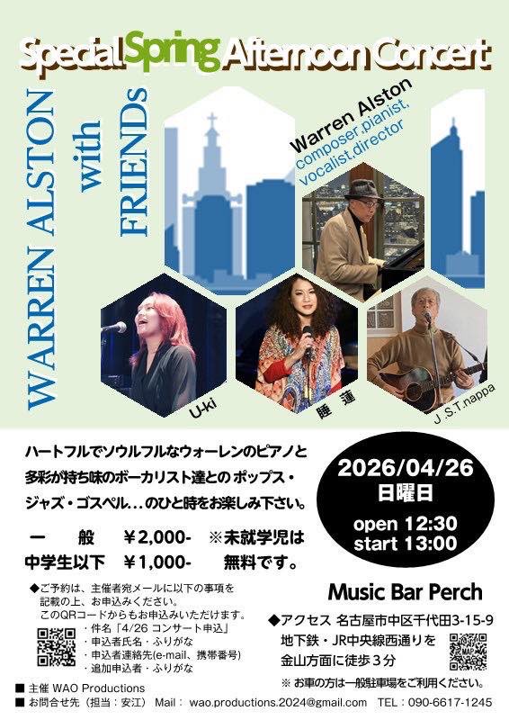 Music Bar Perch（名古屋鶴舞パーチ） tweet media