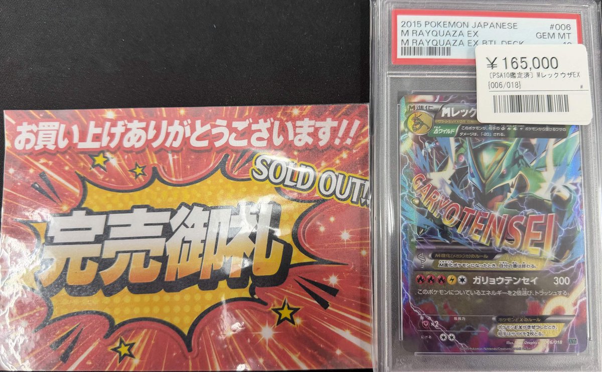 こちらご購入いただきました‼️ お買い上げありがとうございました‼️