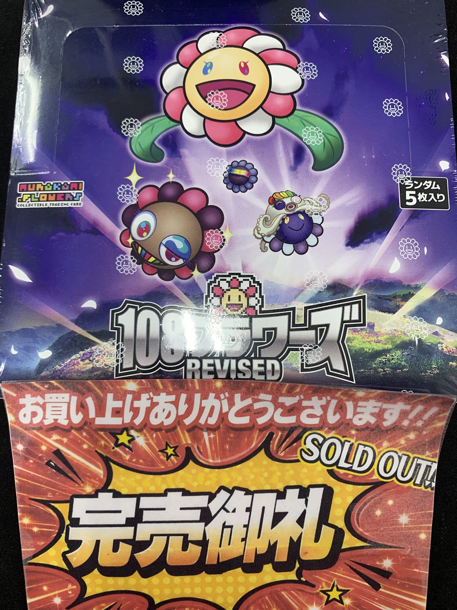 お買い上げありがとうございました。 お買い上げありがとうございます：日本語のゴム印（かすれた文字）の