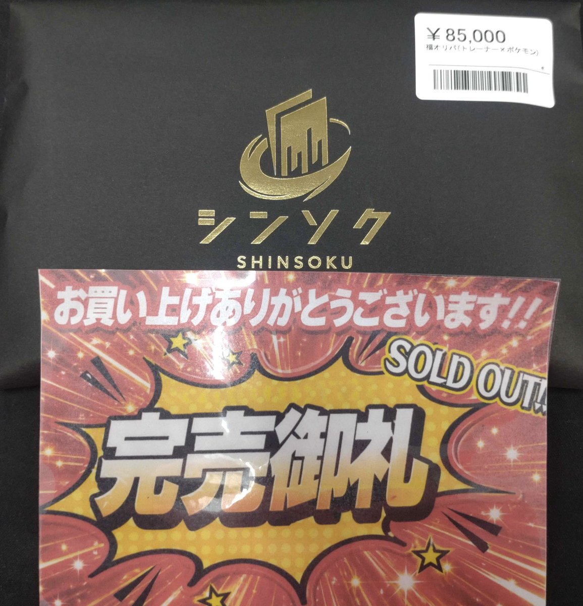 お買い上げありがとうございました。 お買い上げありがとうございますイラスト｜無料イラスト・フリー素材