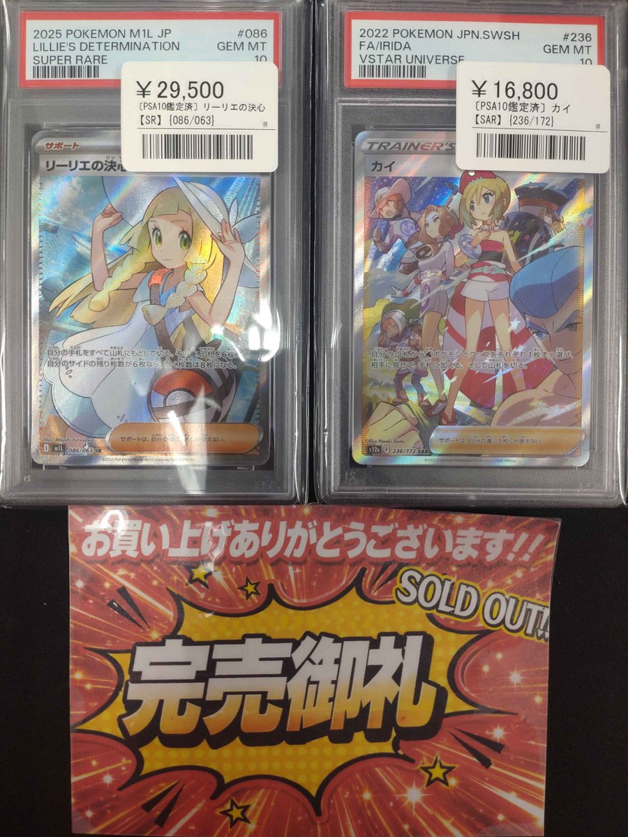 お買い上げありがとうございました。 こちらご購入いただきました‼️ お買い上げありがとうございました‼️