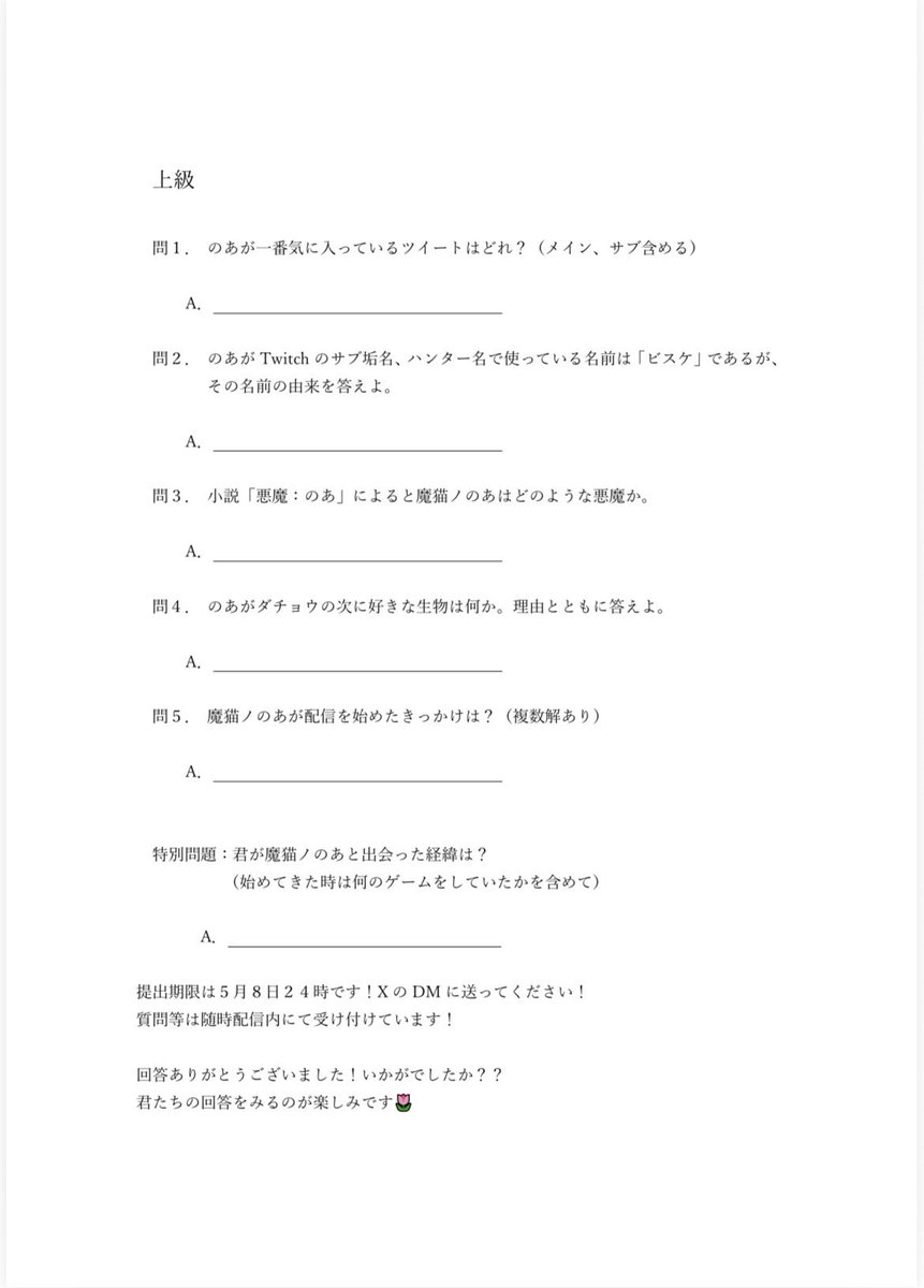 魔猫ノのあ⭐️໒꒱ tweet media