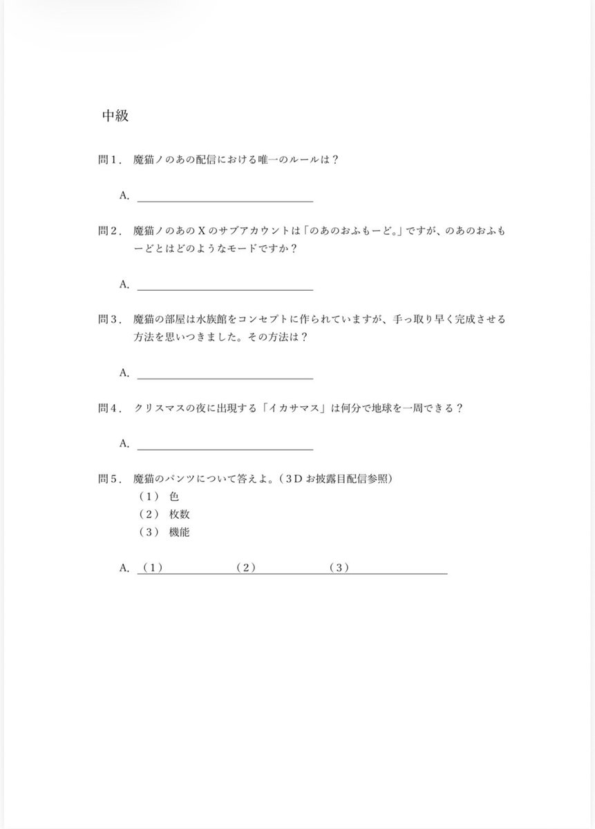 魔猫ノのあ⭐️໒꒱ tweet media