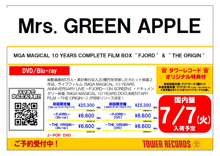 タワーレコード アリオ橋本店 tweet media
