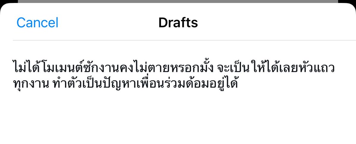 ดีนะยังไม่ได้ทวิต