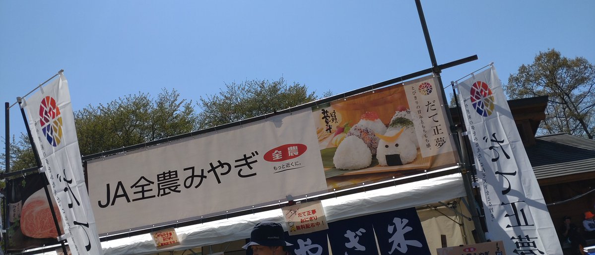 骨牌🕊05/31🌸スパコミ大阪 tweet media