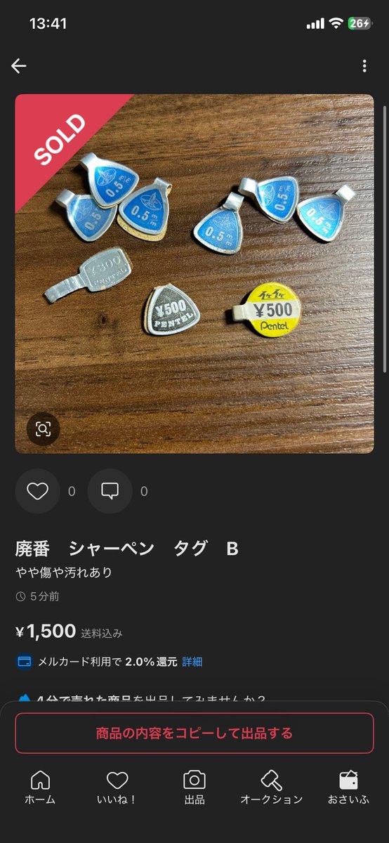 はるか tweet media