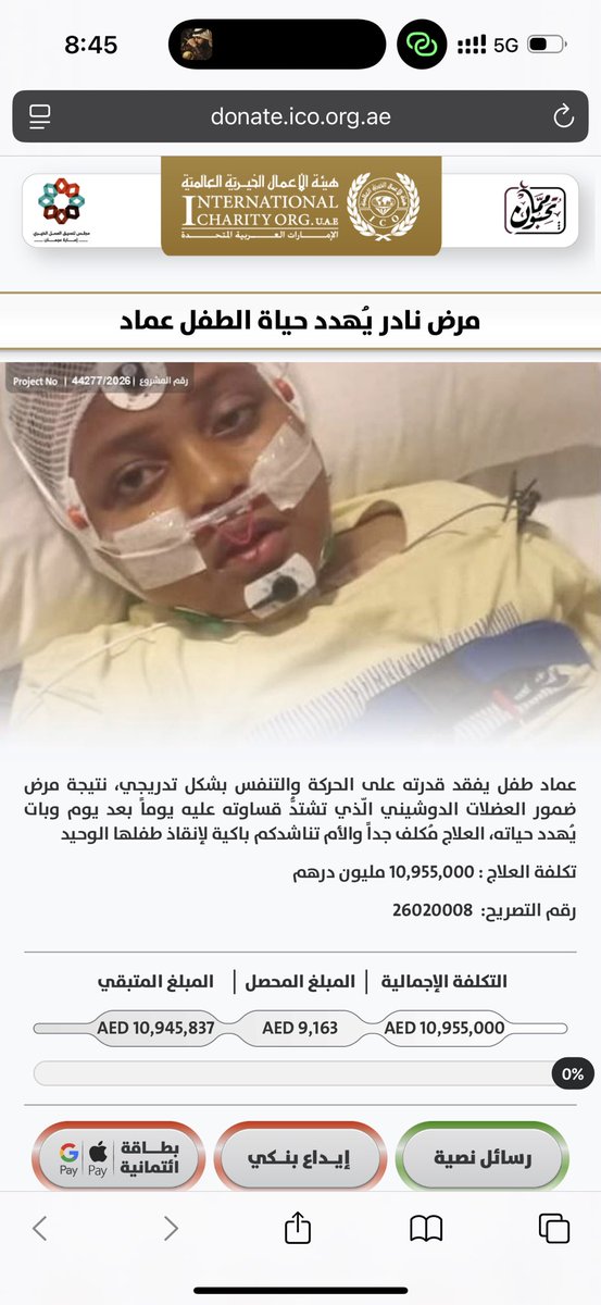 حسن الطاهر ⚖️ tweet media