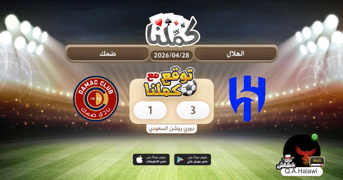 soo0oomy's tweet photo. الزعيق
@Kammelna #توقع_مع_كملنا #الهلال_ضمك https://t.co/eoJQyrXKae
