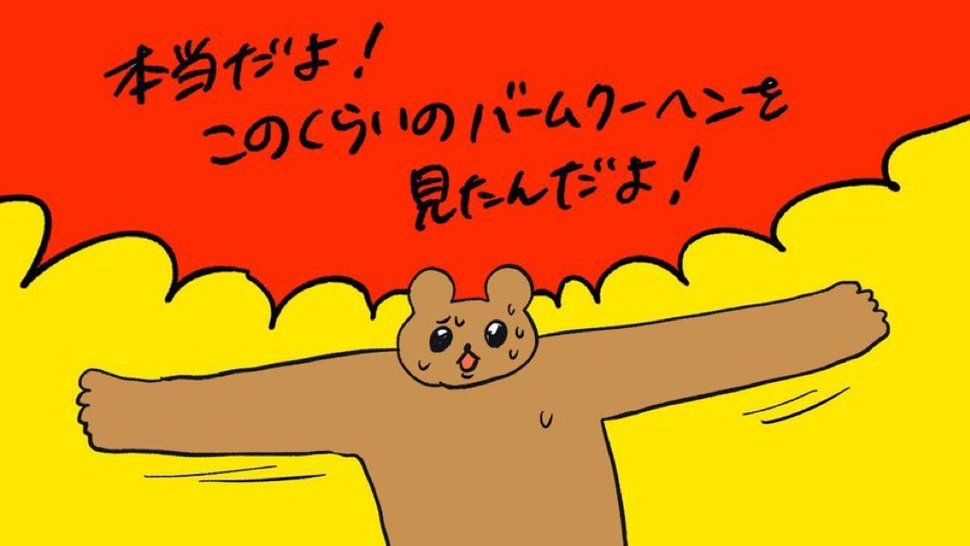 おはクヘ〜
もうみんな探してるよ〜