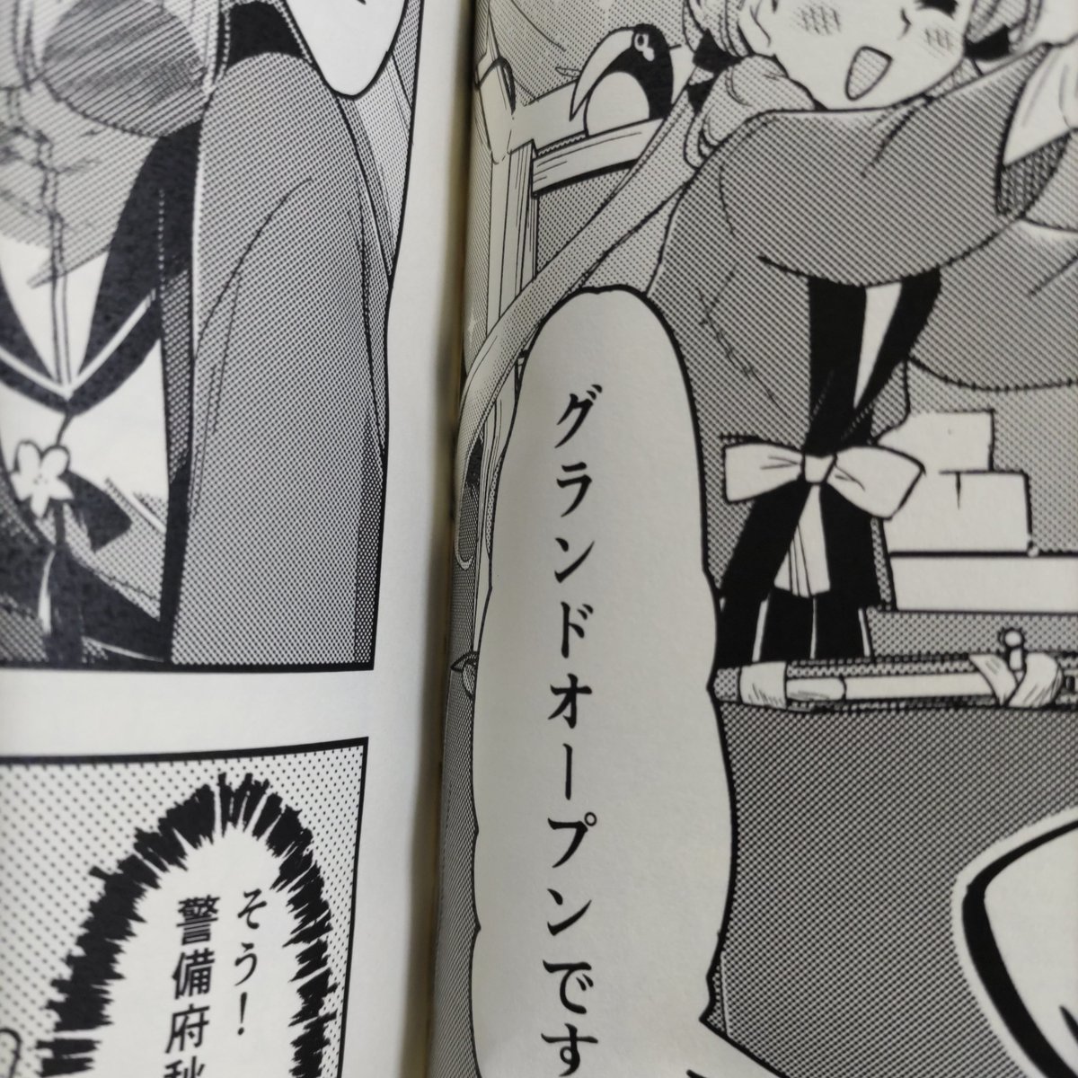 夕張VS明石の射的本。
本の綴じ側が少し波打っててちょっと開きにくいです。すみません…本文は頑張ったので気にならなければよろしくお願いします。 