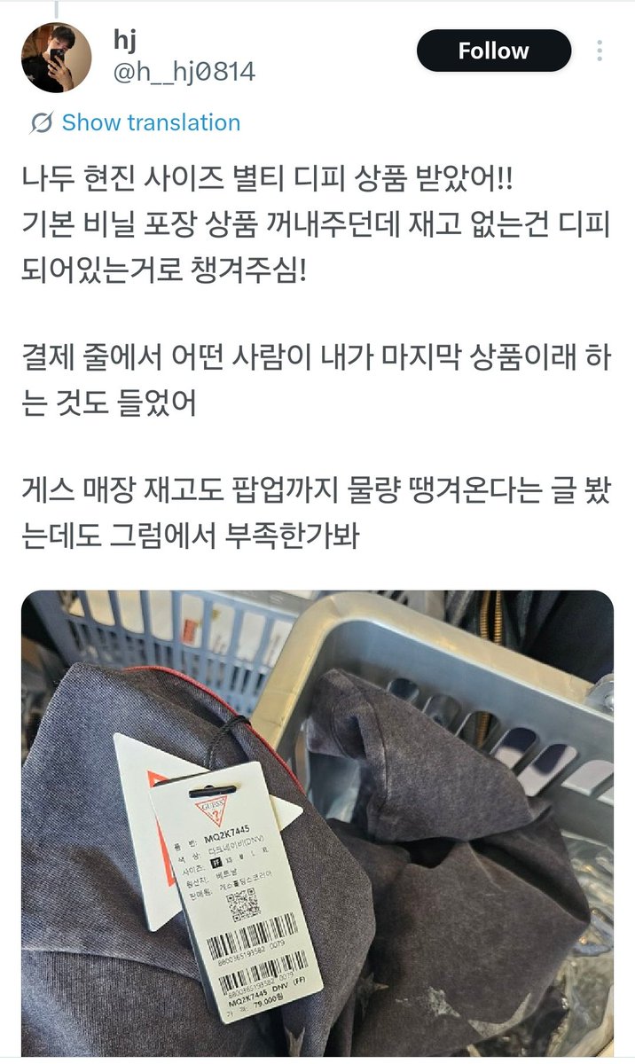 HHJCentral's tweet image. Hyunjin’s items at the GUESS pop-up have already sold out by day 2, even after pulling in additional stock from GUESS stores and selling display items.

“The GUESS pop-up is Saturday at 10 AM for the first time slot,
and they’re already running out of stock, apparently even the