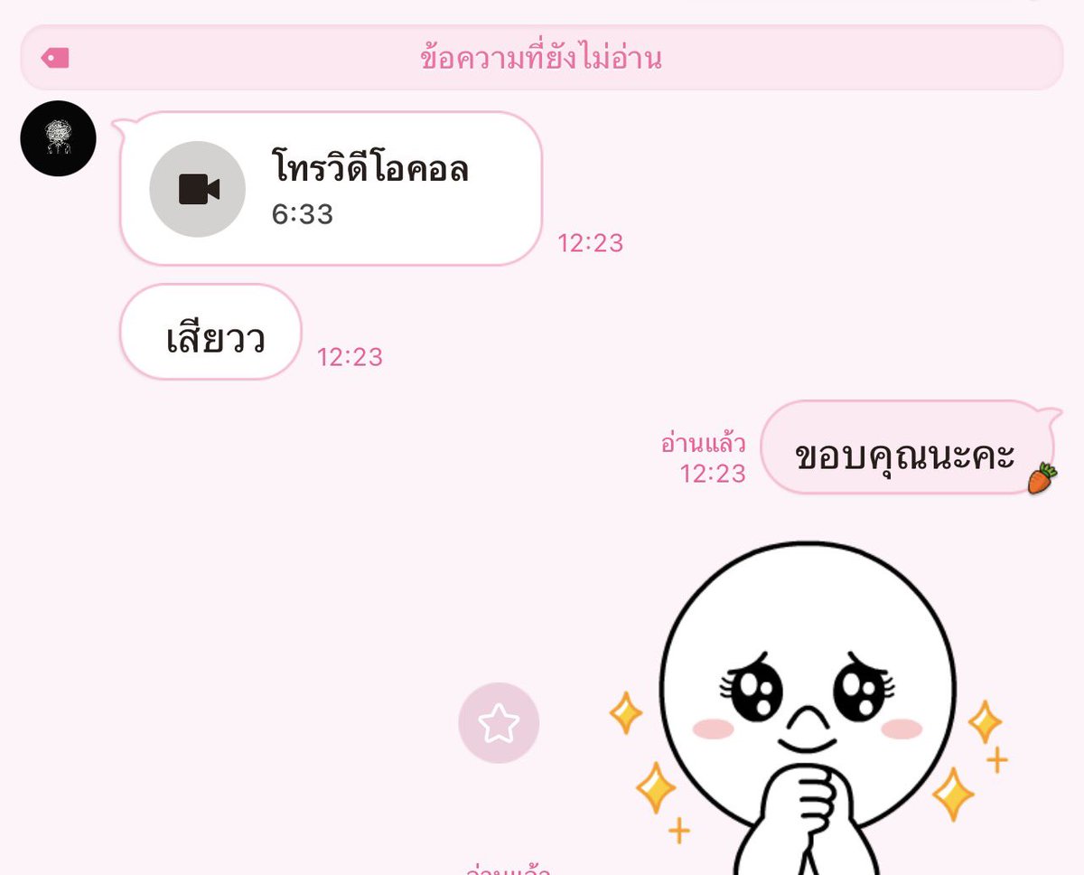 ปัตตานีนัด tweet media