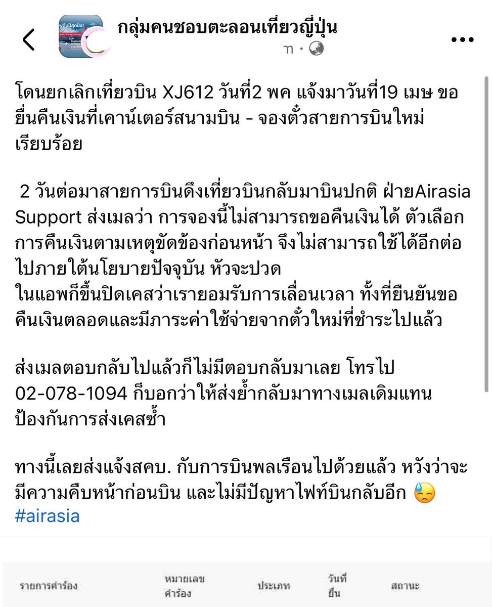 🏳️‍🌈 CHERSAN SRISATJANG ✈️ tweet media