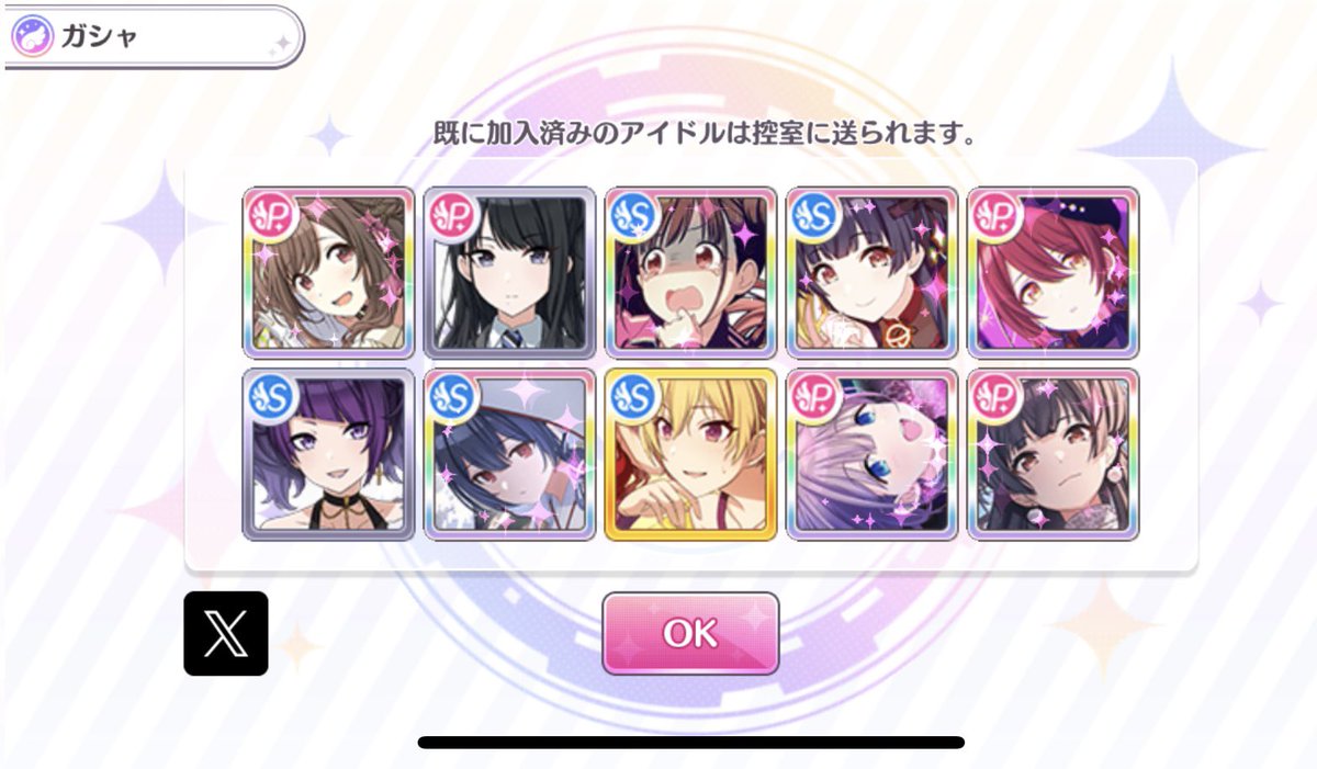 ari_mami's tweet photo. シャニの8倍ガシャでSSR7枚出たのおもろw https://t.co/fXNg8eJK6h