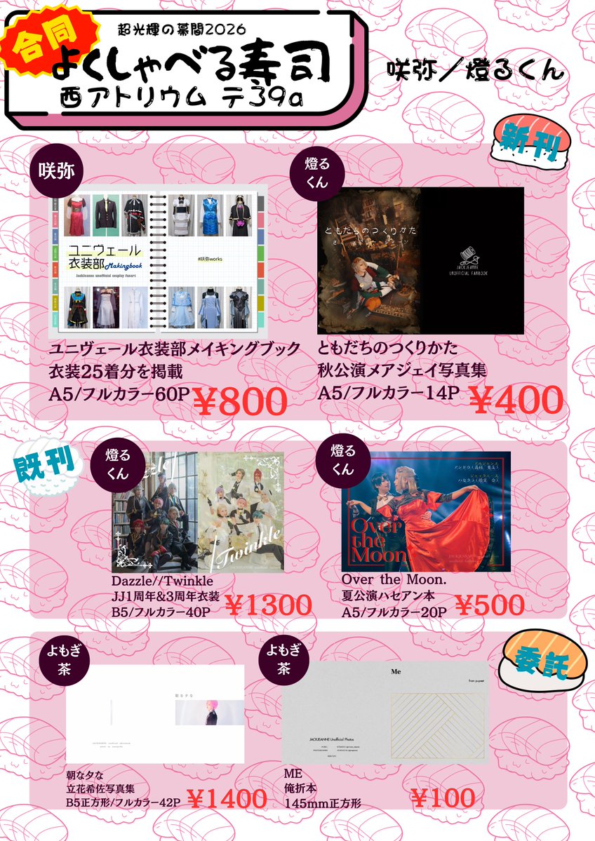 燈るくん🦋🐙超光輝西ｱﾄﾘｳﾑﾃ39a tweet media