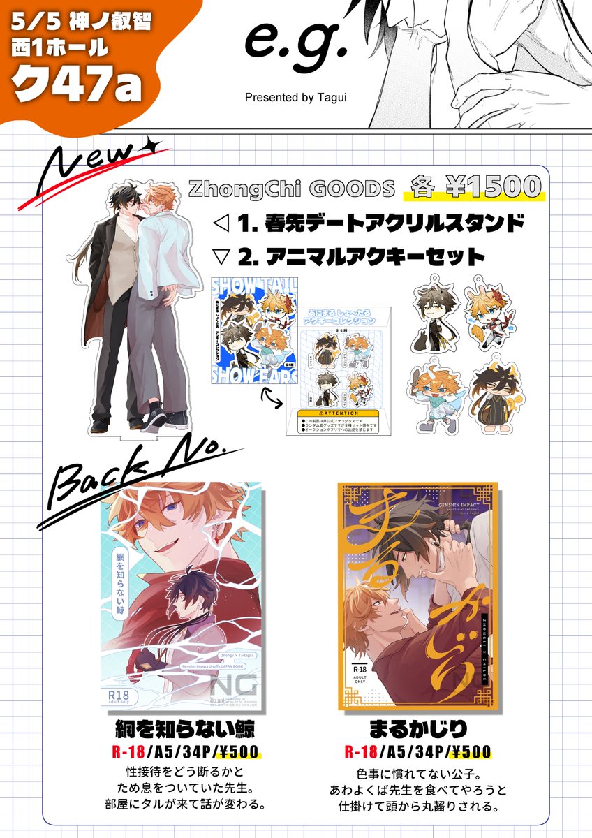 類@5/5 西1 ク47a tweet media