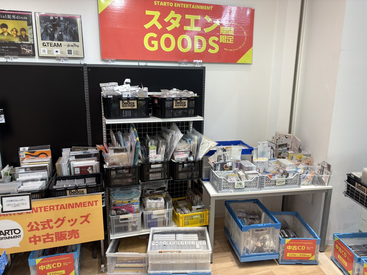 HMV イオンモールむさし村山 tweet media