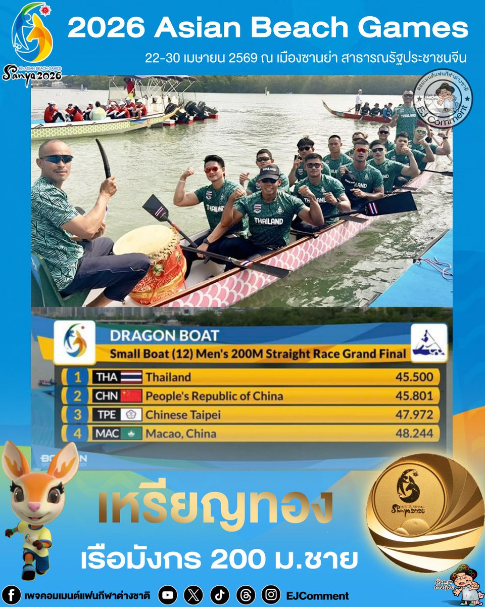 Ej Comment tweet media